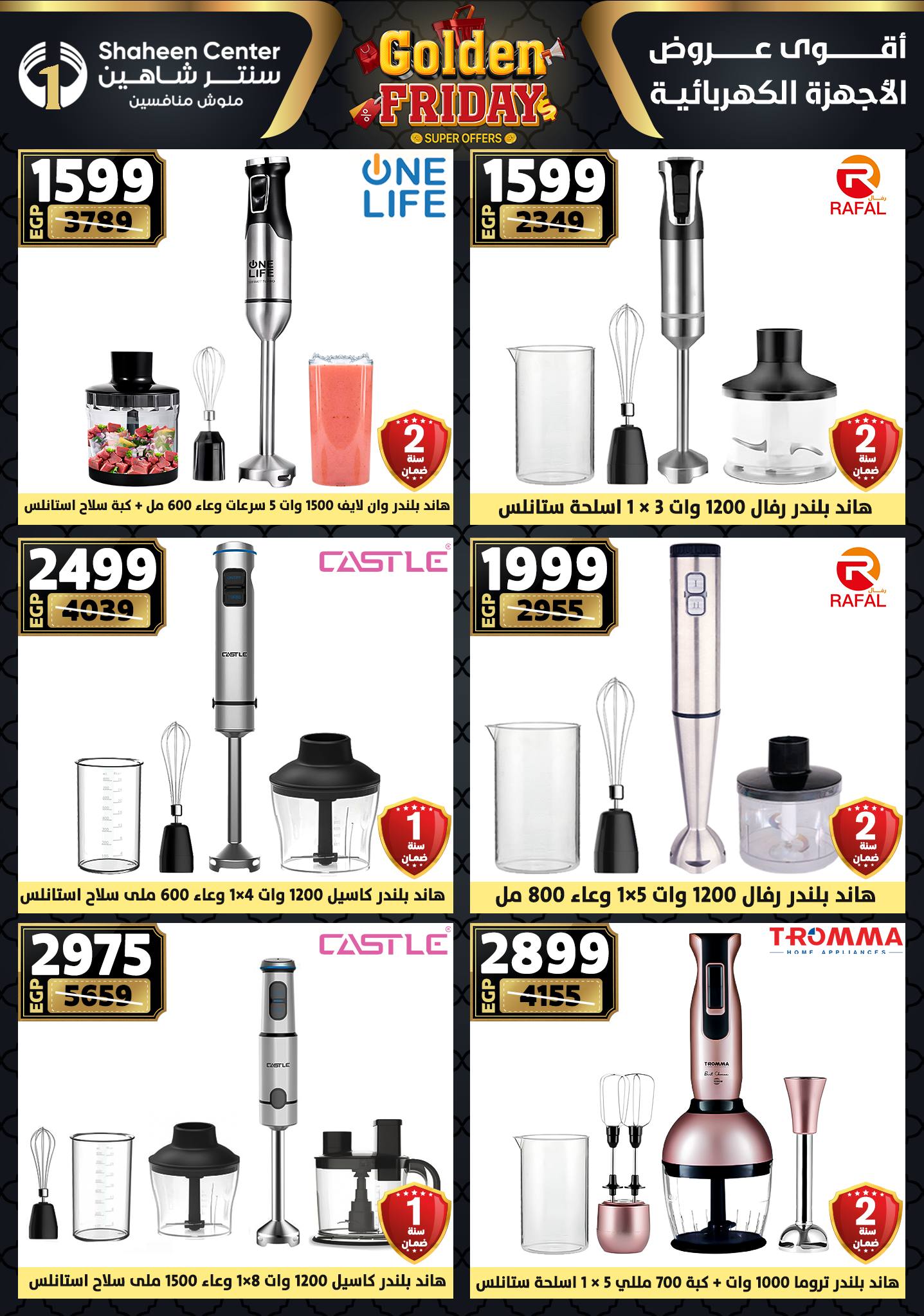 shaheen-center offers from 11dec to 17dec 2025 عروض سنتر شاهين من 11 ديسمبر حتى 17 ديسمبر 2025 صفحة رقم 150